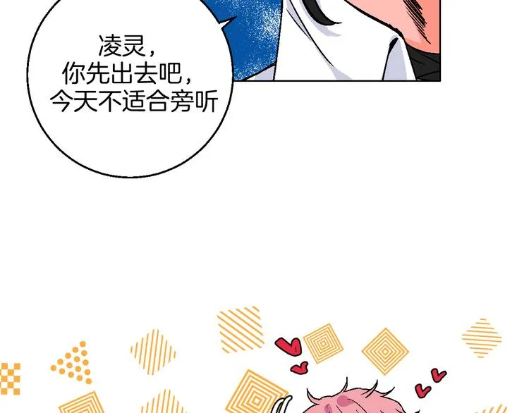 第11话 挑衅与火花 第25页