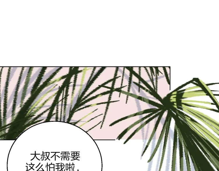第11话 挑衅与火花 第28页