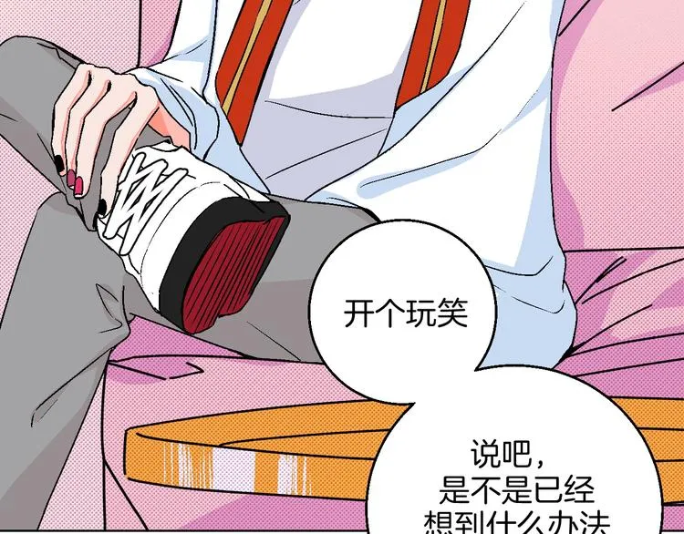 第11话 挑衅与火花 第30页