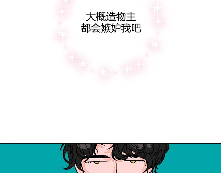 第11话 挑衅与火花 第43页