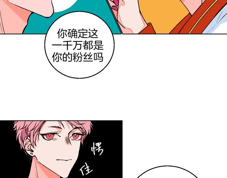 第11话 挑衅与火花 第50页