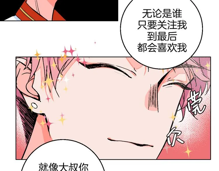 第11话 挑衅与火花 第51页
