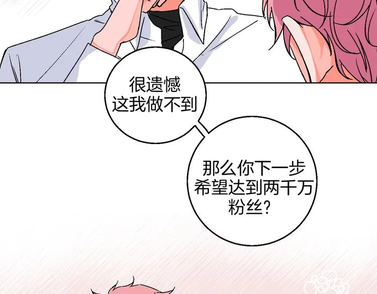 第11话 挑衅与火花 第53页