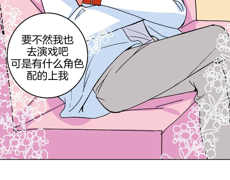 第11话 挑衅与火花 第55页