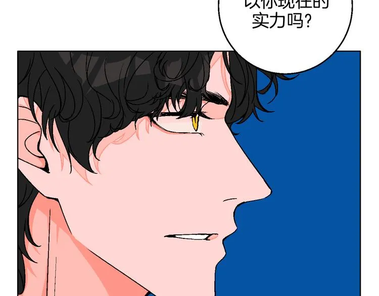 第11话 挑衅与火花 第60页