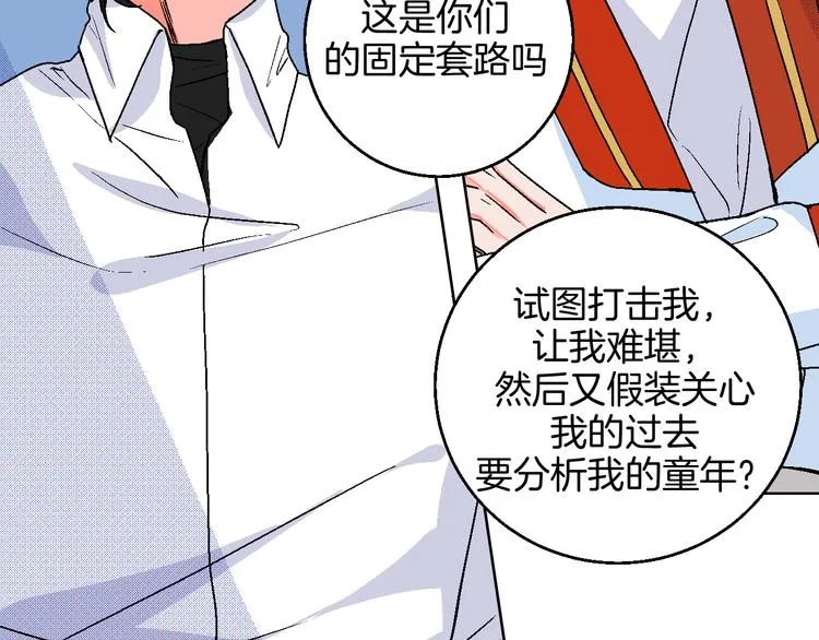 第11话 挑衅与火花 第63页