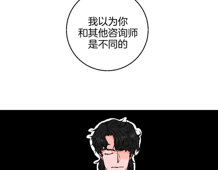 第11话 挑衅与火花 第65页
