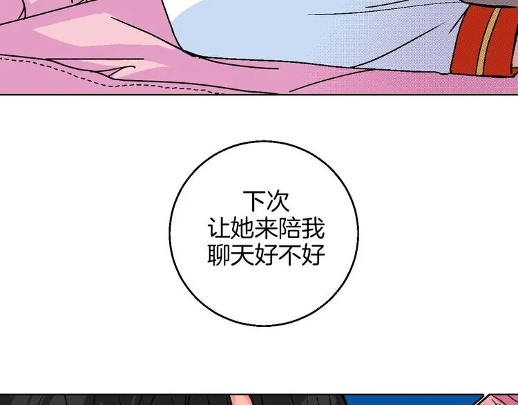 第11话 挑衅与火花 第75页