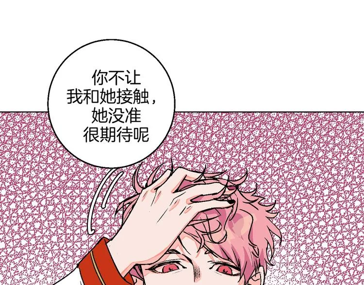 第11话 挑衅与火花 第80页