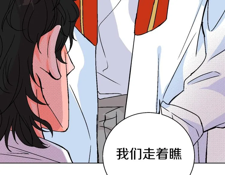 第11话 挑衅与火花 第82页