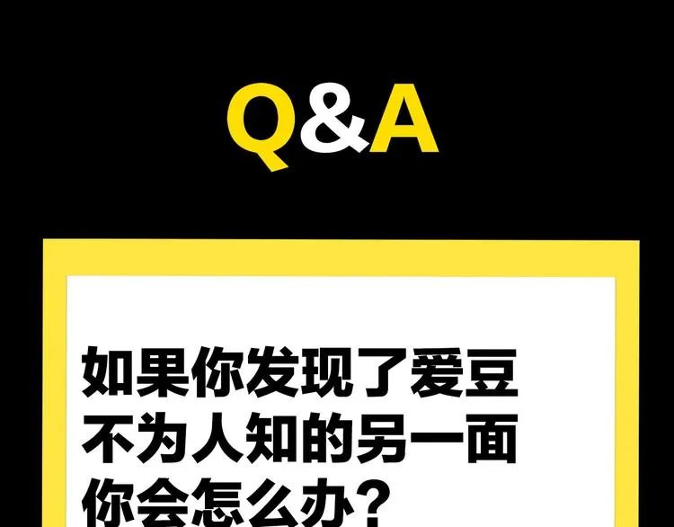 第11话 挑衅与火花 第85页