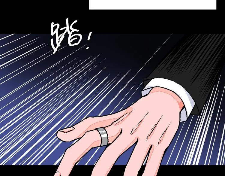 第12话 你选谁 第8页
