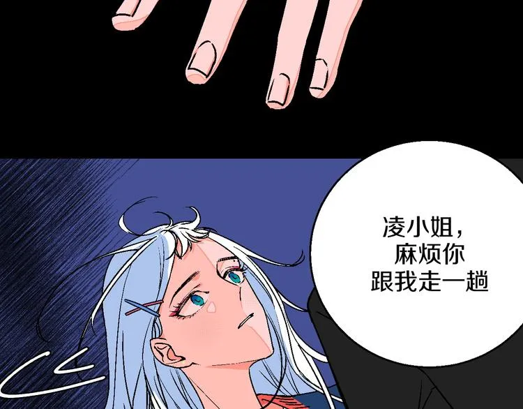 第12话 你选谁 第9页