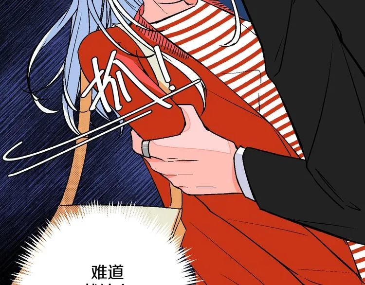第12话 你选谁 第10页