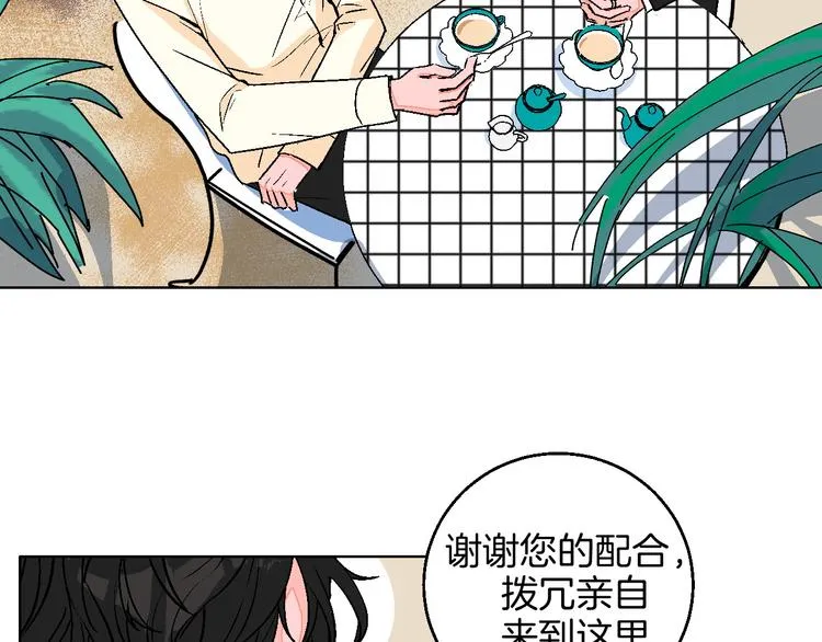 第12话 你选谁 第21页