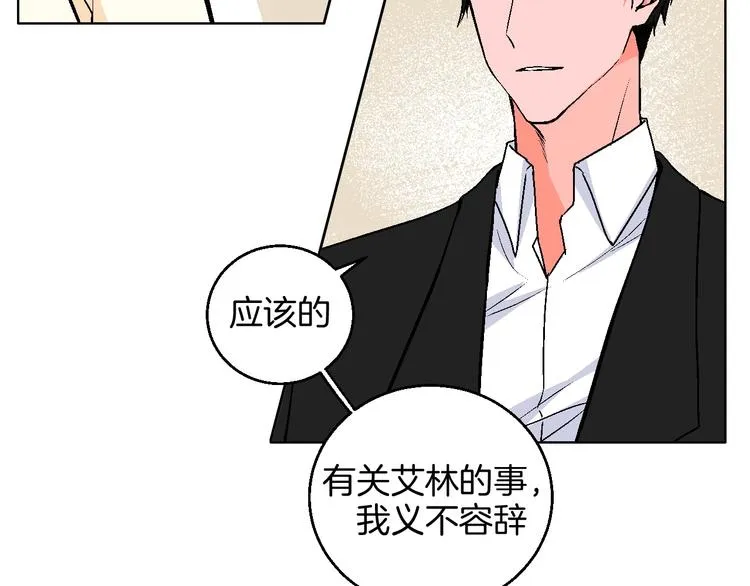 第12话 你选谁 第23页