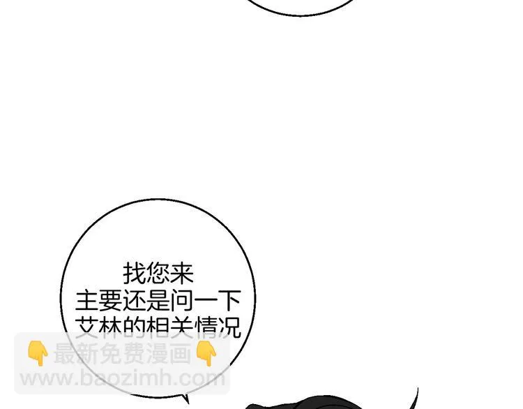 第12话 你选谁 第24页