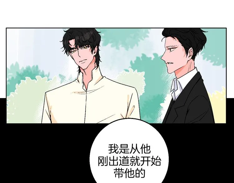 第12话 你选谁 第28页