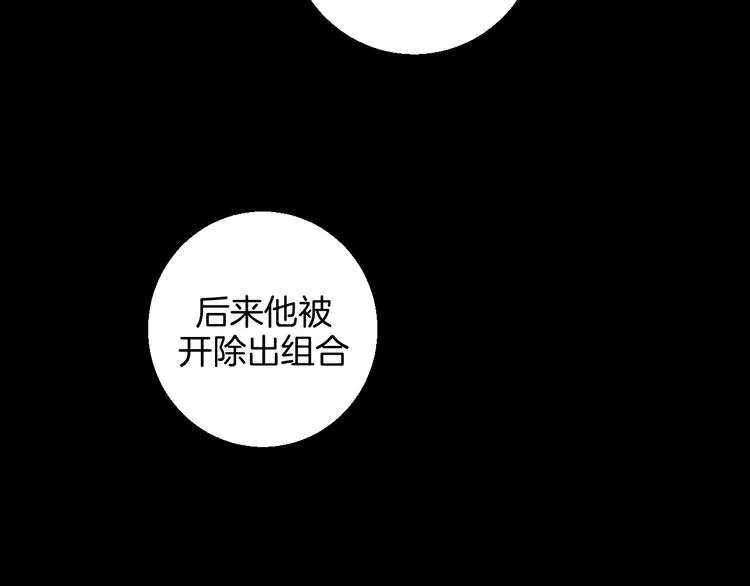第12话 你选谁 第29页