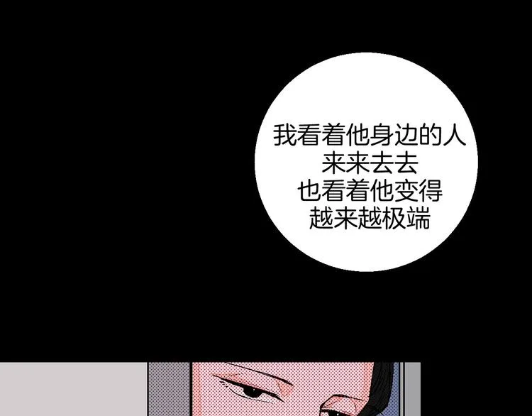 第12话 你选谁 第31页