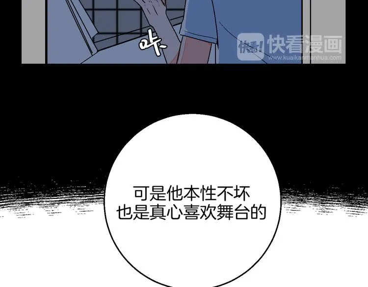 第12话 你选谁 第33页