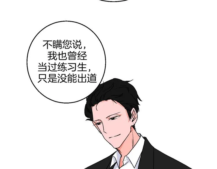 第12话 你选谁 第34页