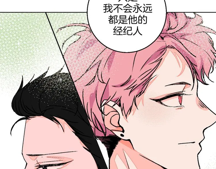 第12话 你选谁 第37页