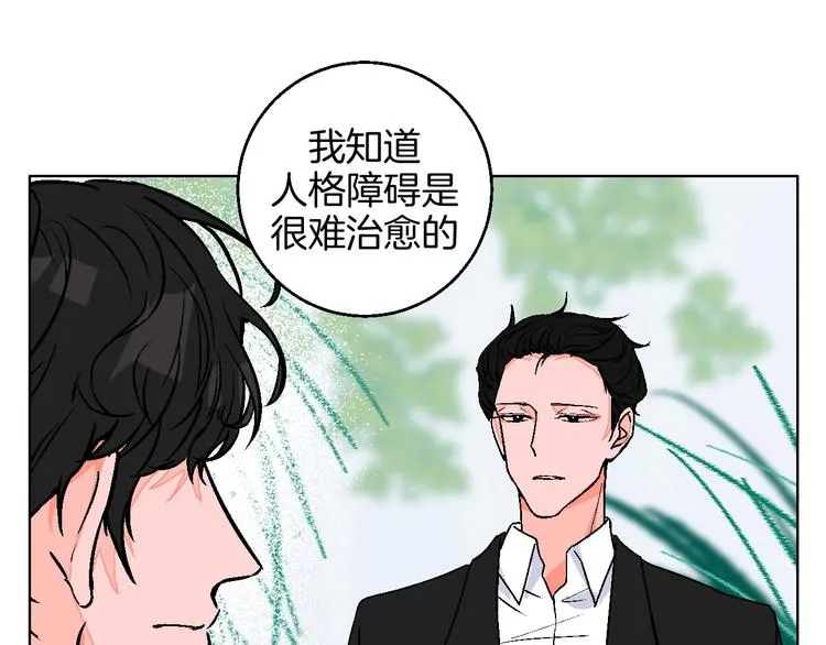第12话 你选谁 第40页