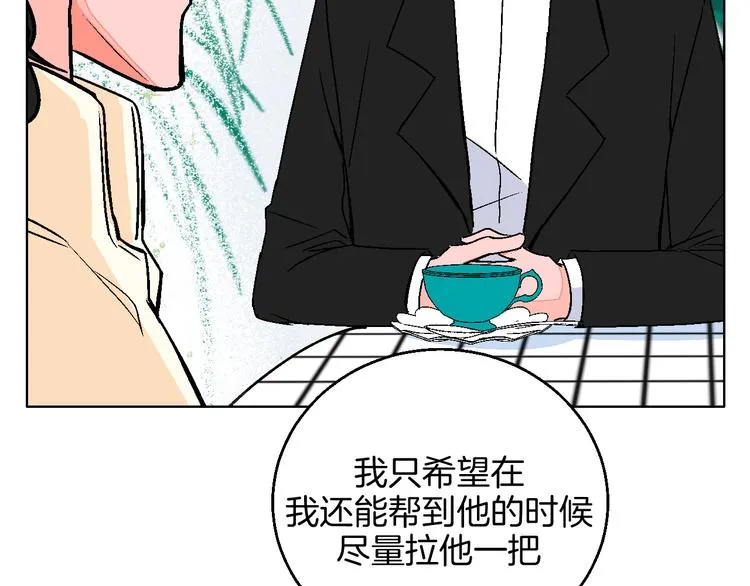 第12话 你选谁 第41页