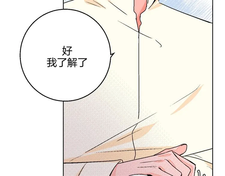 第12话 你选谁 第43页