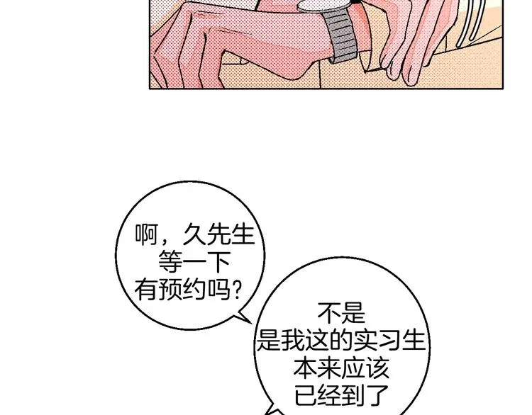 第12话 你选谁 第44页