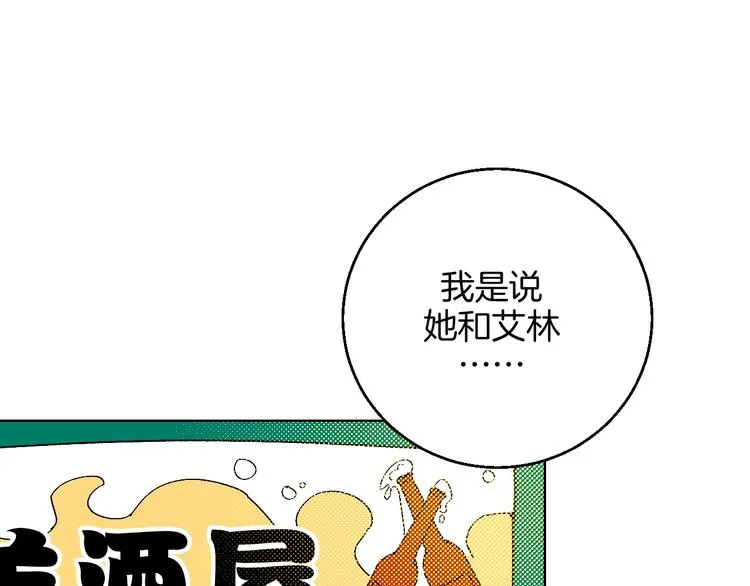 第12话 你选谁 第50页
