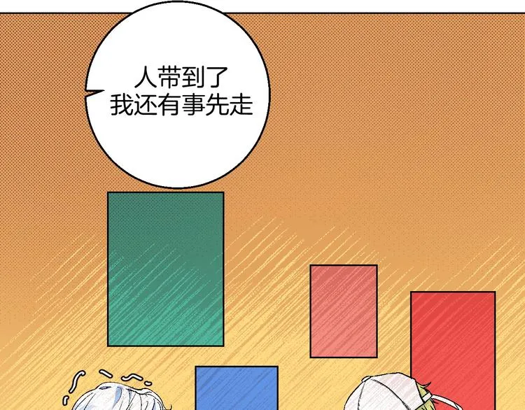 第12话 你选谁 第52页