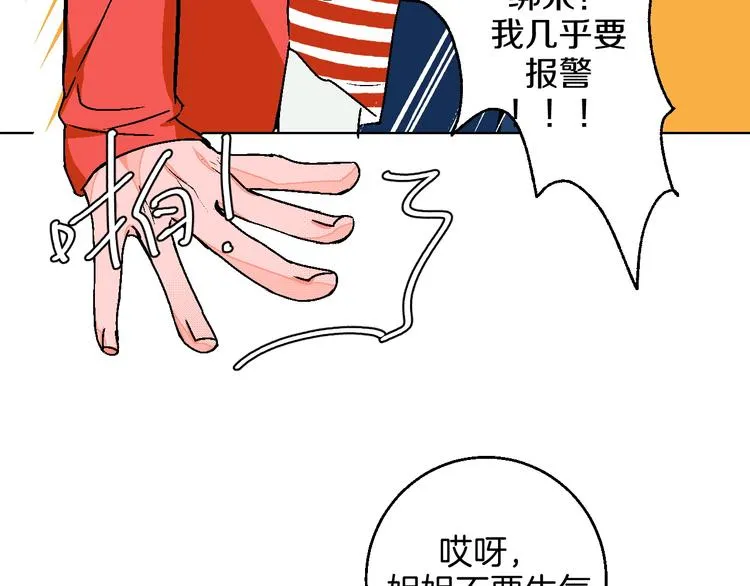 第12话 你选谁 第58页