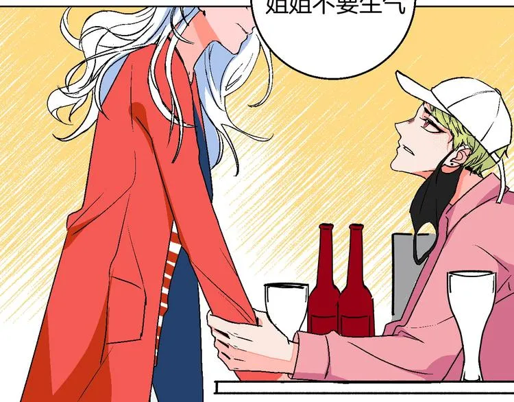 第12话 你选谁 第59页