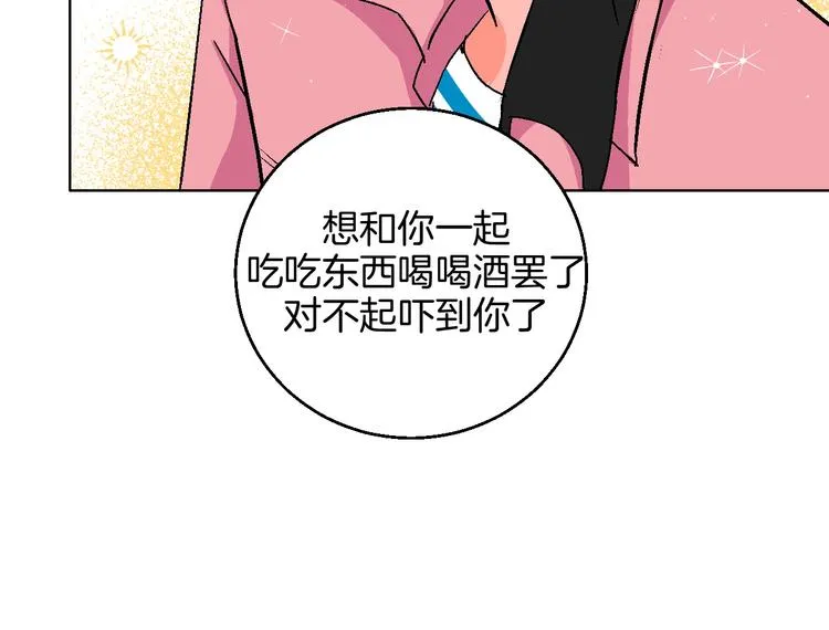 第12话 你选谁 第61页