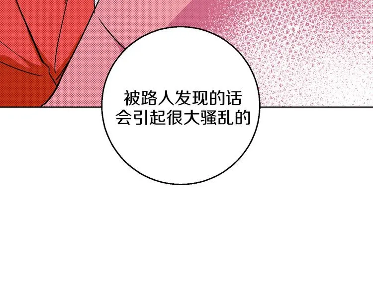 第12话 你选谁 第66页