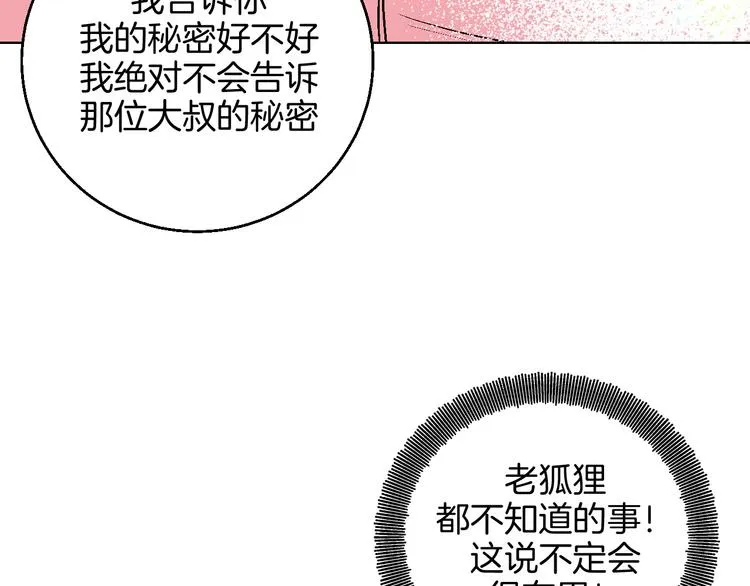 第12话 你选谁 第71页