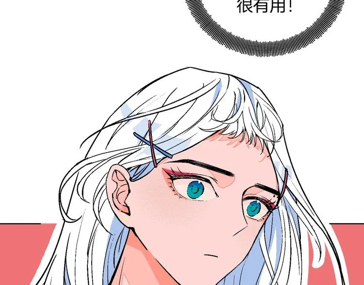 第12话 你选谁 第72页