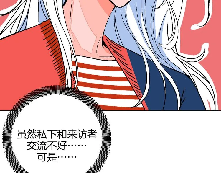 第12话 你选谁 第73页