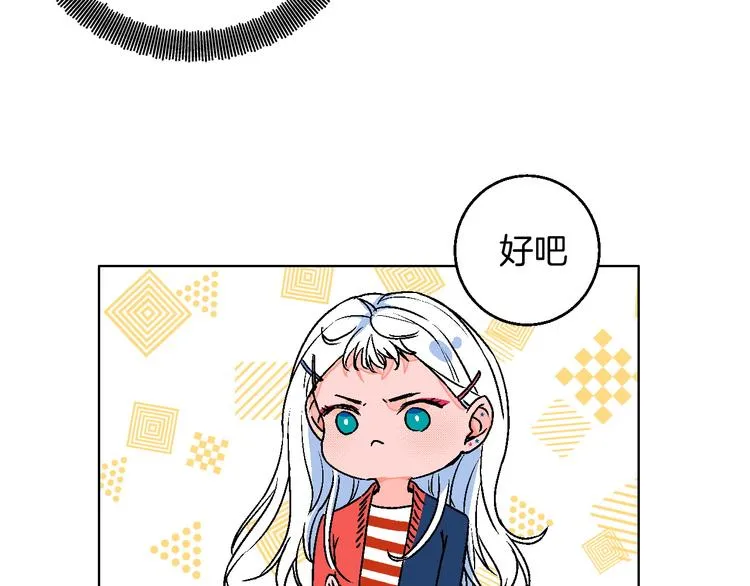 第12话 你选谁 第74页