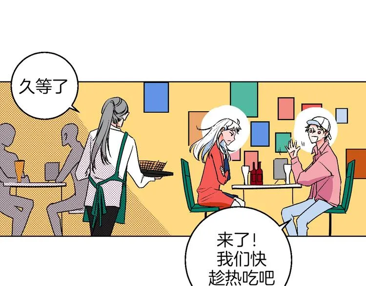 第12话 你选谁 第76页