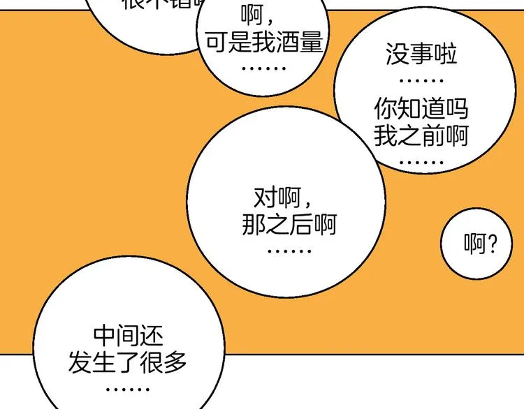 第12话 你选谁 第80页
