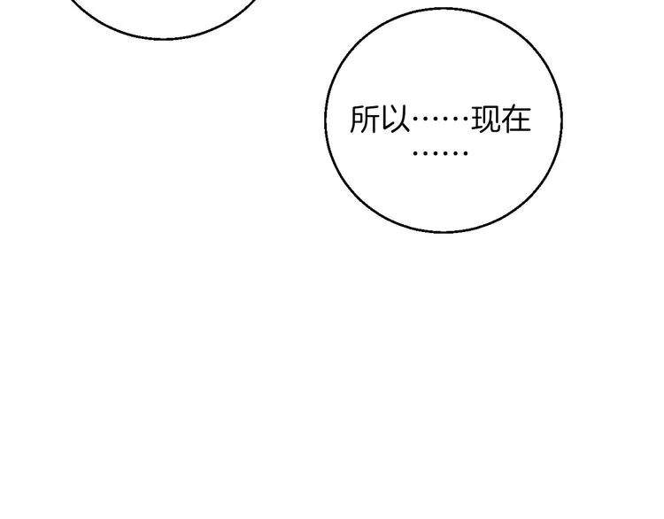 第12话 你选谁 第81页