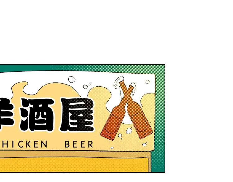 第13话 酒醉后的场合 第5页