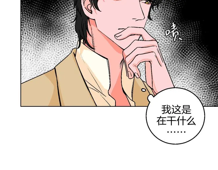 第13话 酒醉后的场合 第9页