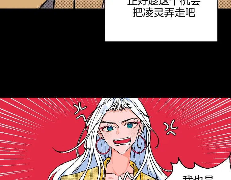 第13话 酒醉后的场合 第17页