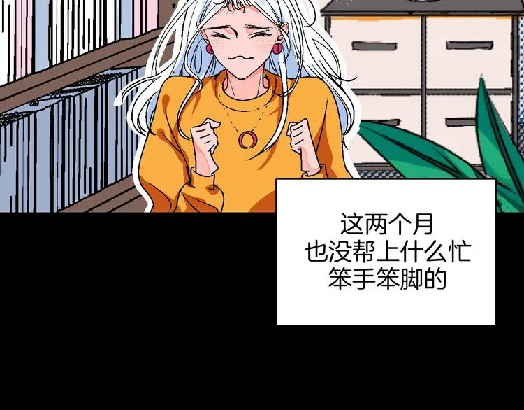 第13话 酒醉后的场合 第19页