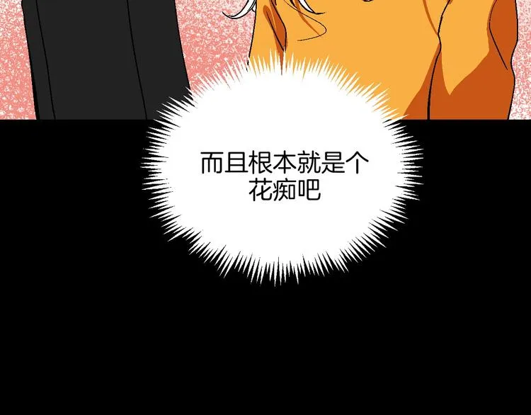 第13话 酒醉后的场合 第21页