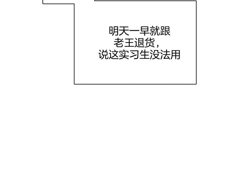 第13话 酒醉后的场合 第23页